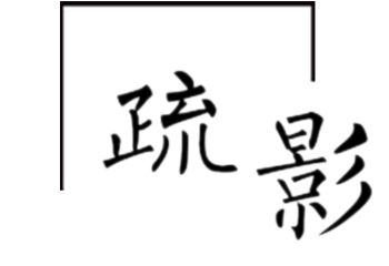1624433398415580.png 標題框框.png
