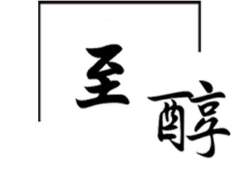 至醇產品頁面 至醇