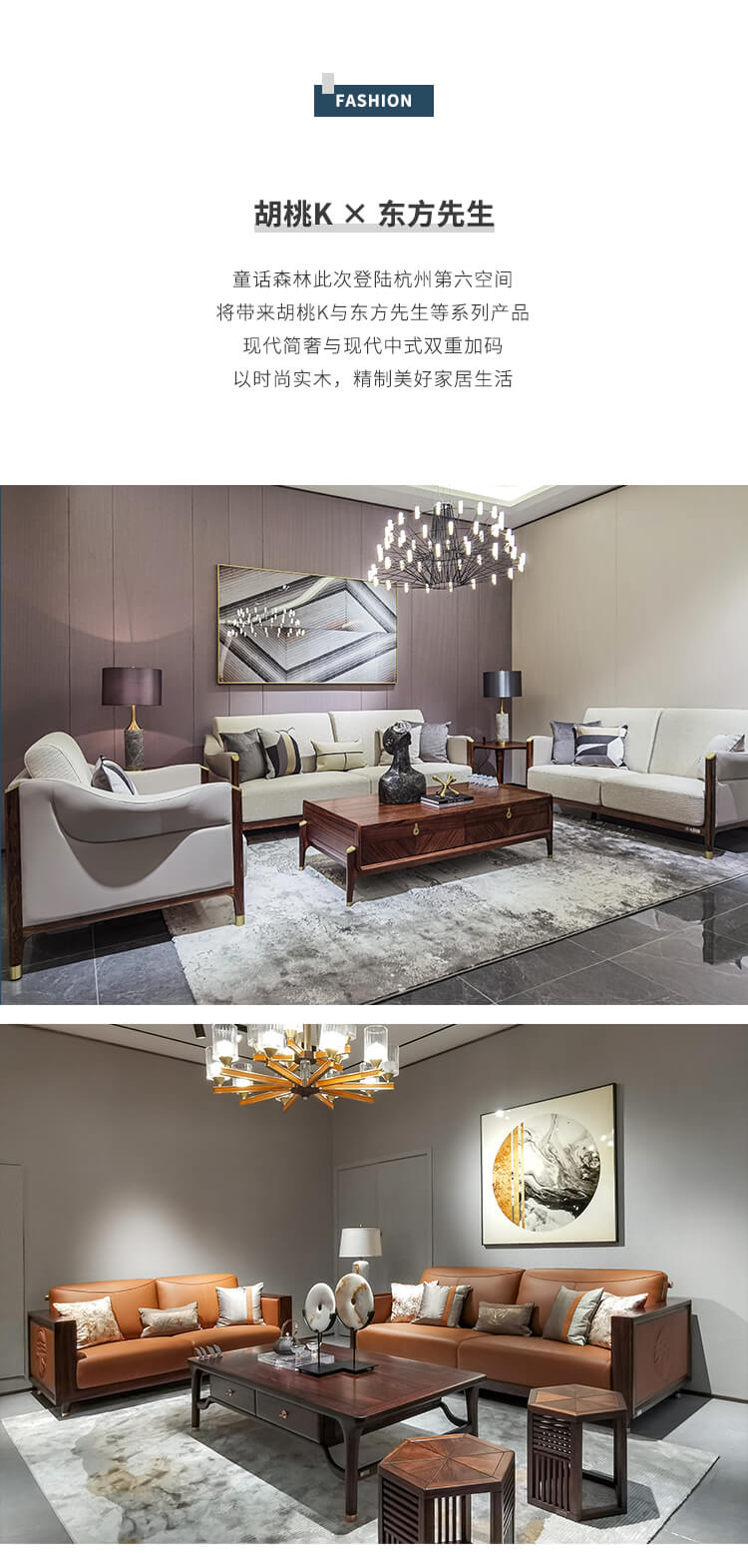 童話森林杭州新店開業