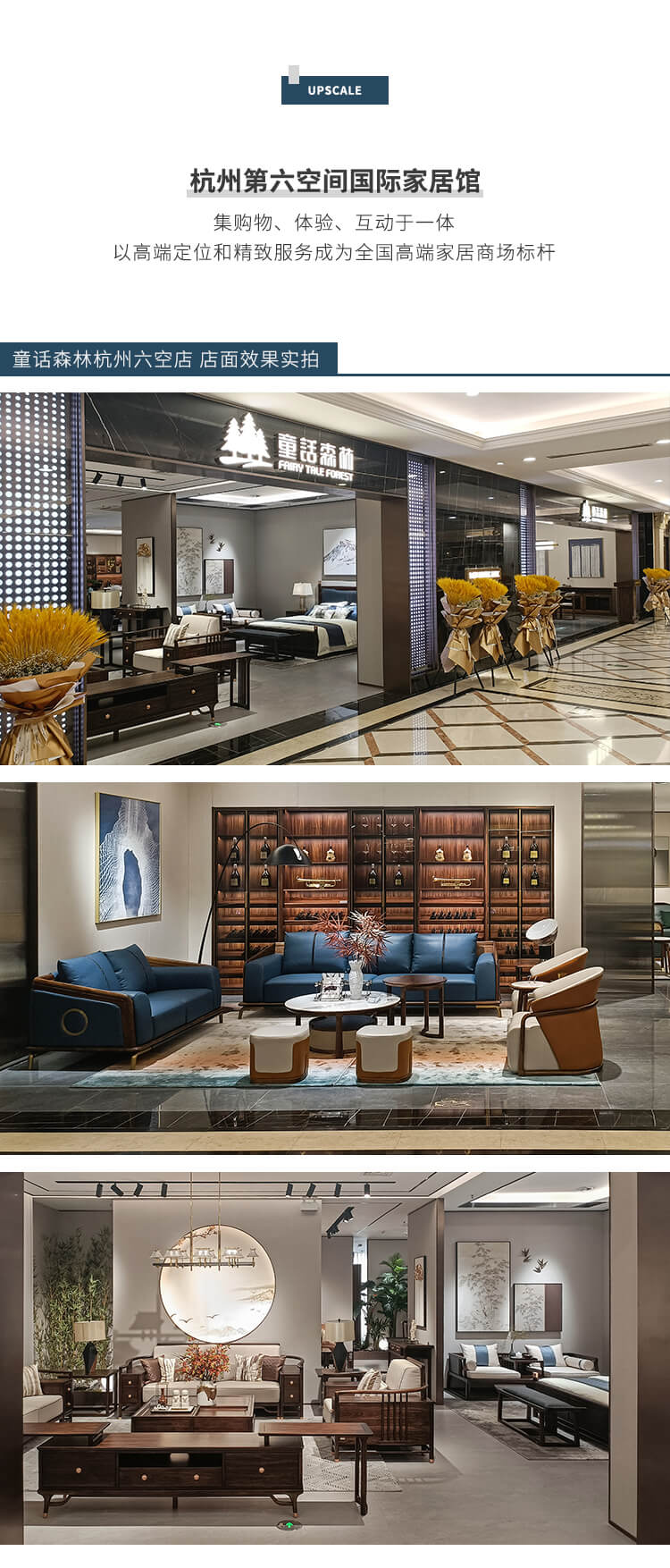 童話森林杭州新店開業