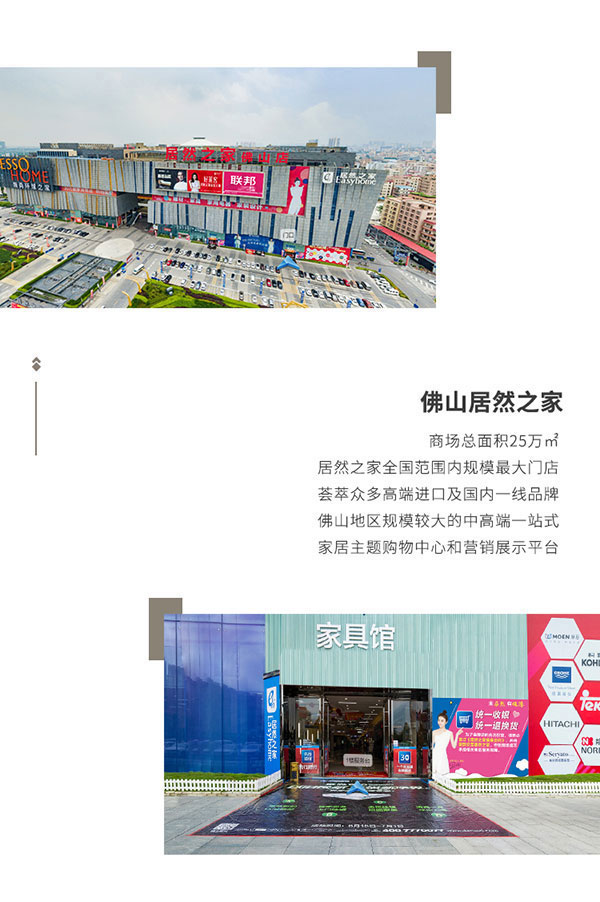 童話森林 ? 新店開業 / 佛山_02.jpg