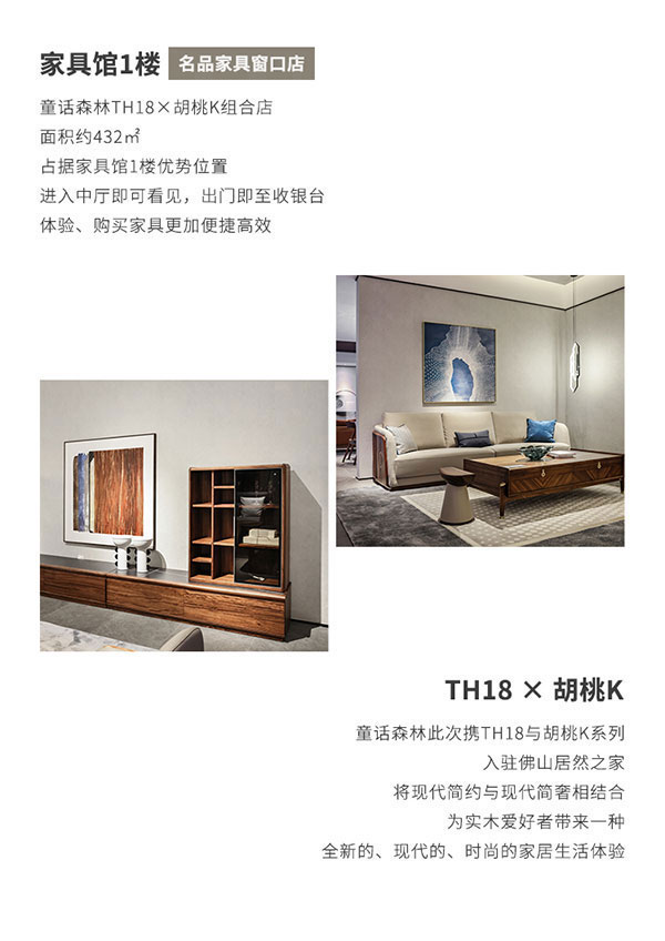 童話森林 ? 新店開業 / 佛山_03.jpg