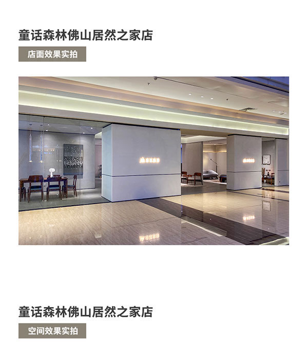 童話森林 ? 新店開業 / 佛山_09.jpg