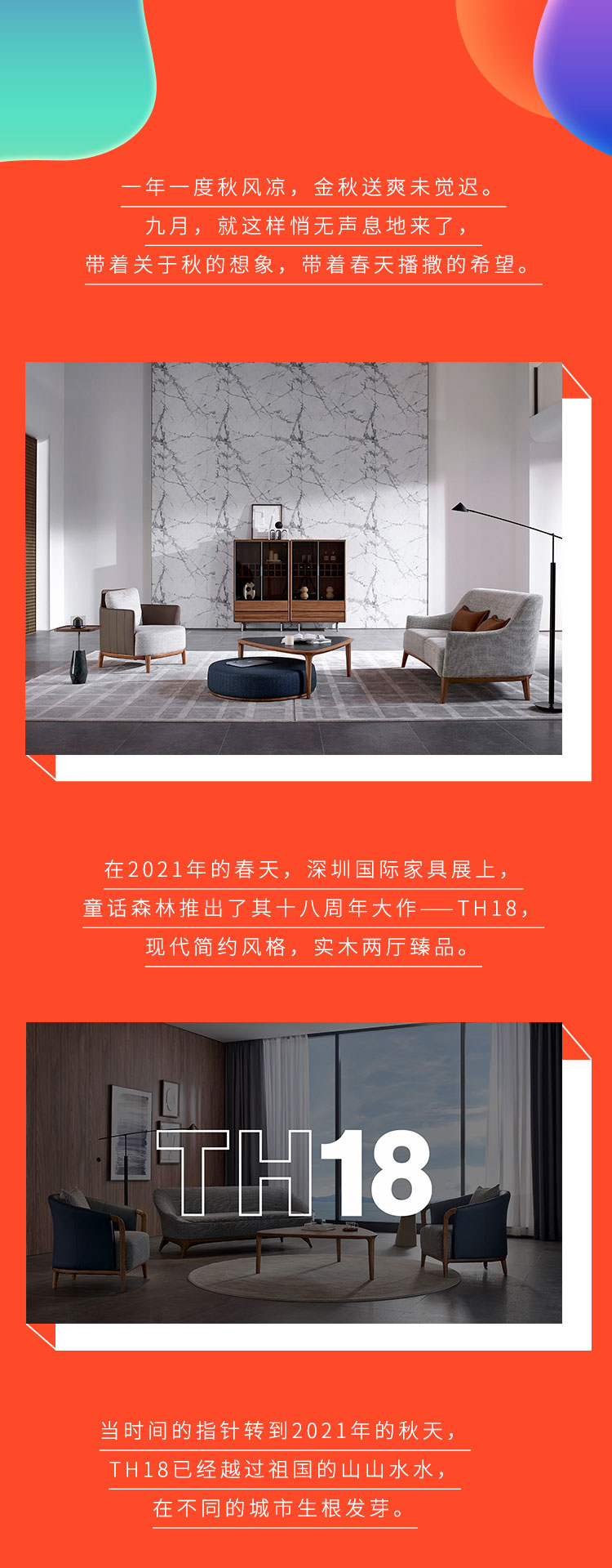 童話森林臻品九月廠價直銷活動