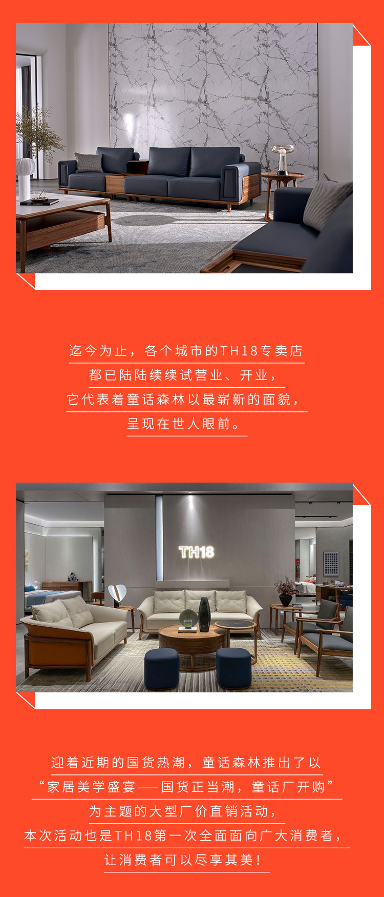 童話森林臻品九月廠價直銷活動