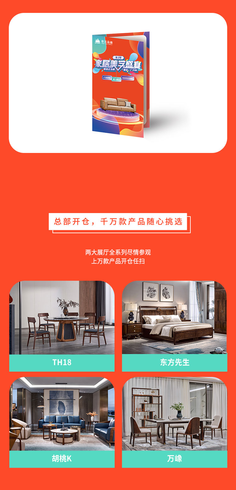 童話森林臻品九月廠價直銷活動