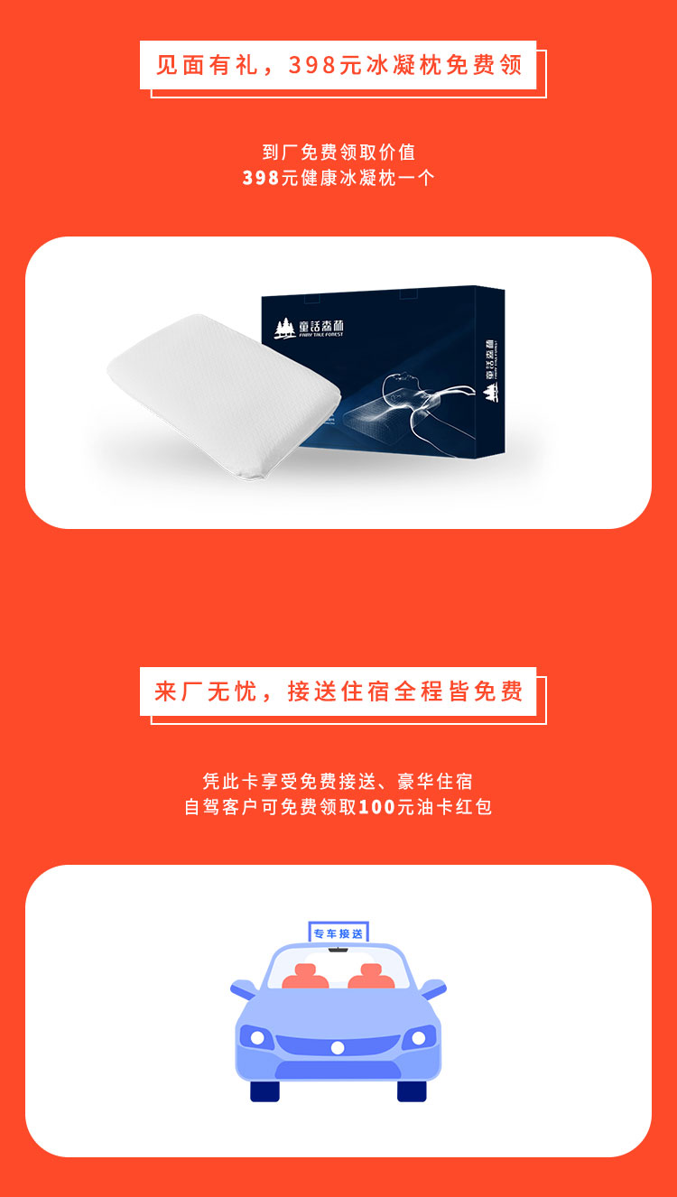 童話森林臻品九月廠價直銷活動