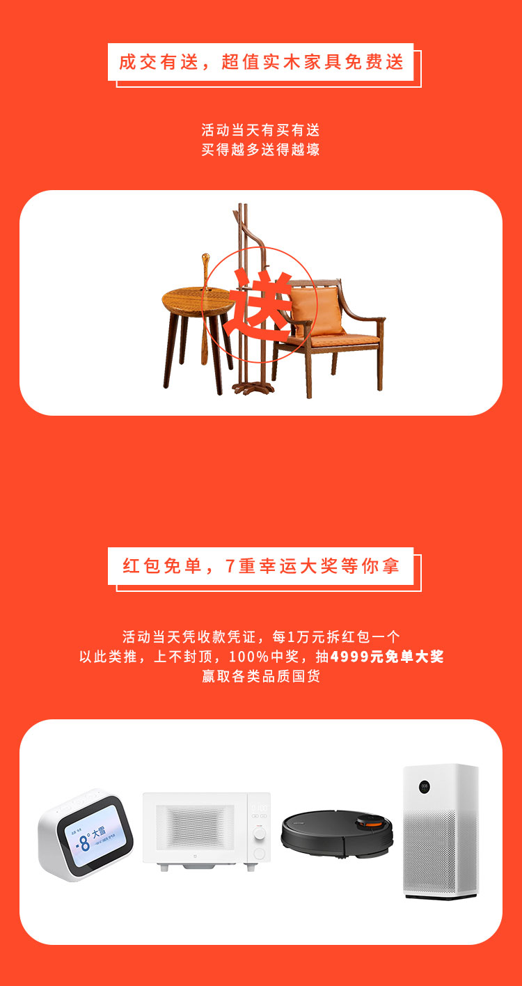 童話森林臻品九月廠價直銷活動