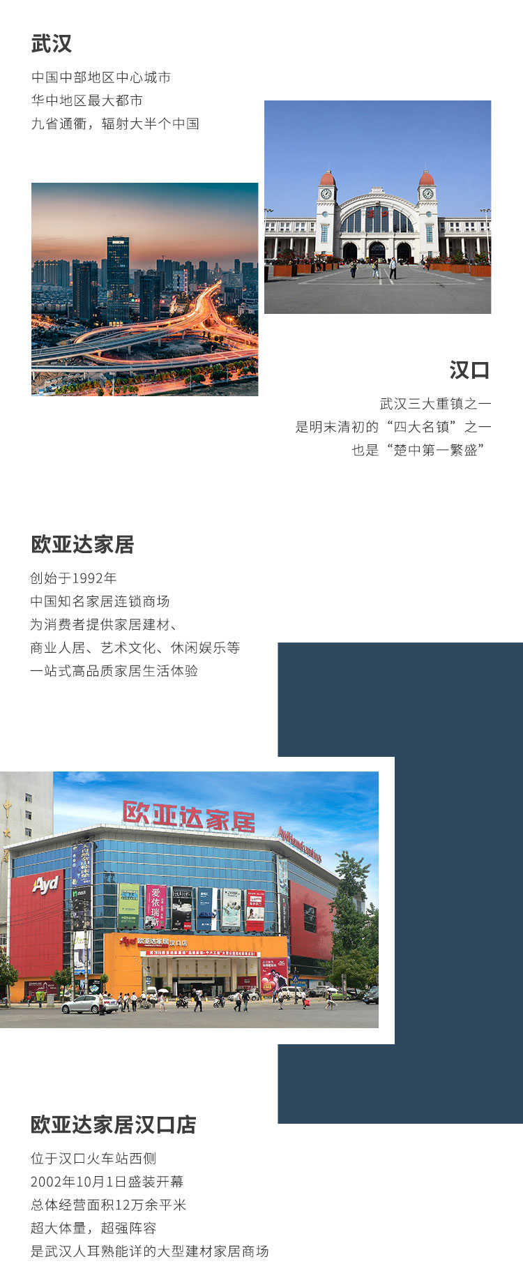 新店開業長圖（武漢）_02.jpg