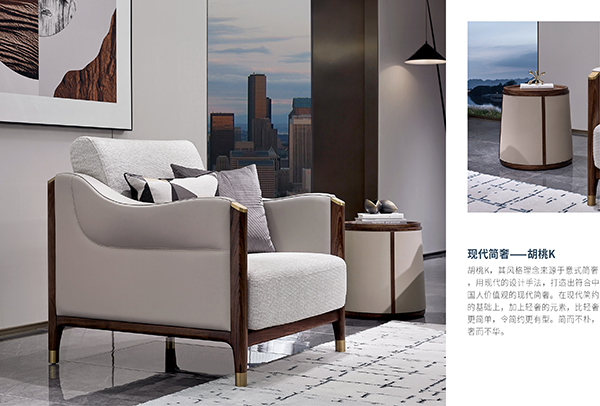 童話森林胡桃k（現代簡奢家具介紹）