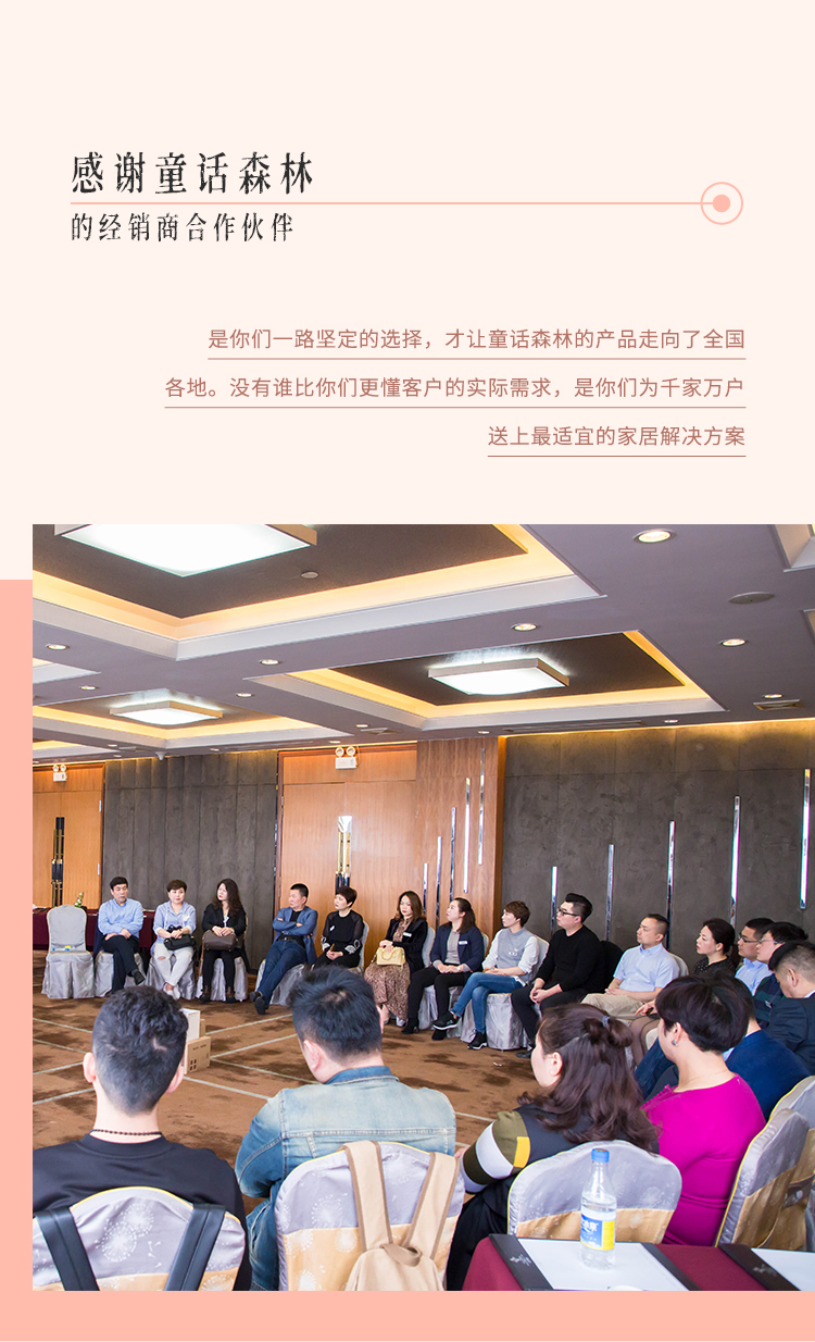 感謝童話森林經銷商合作