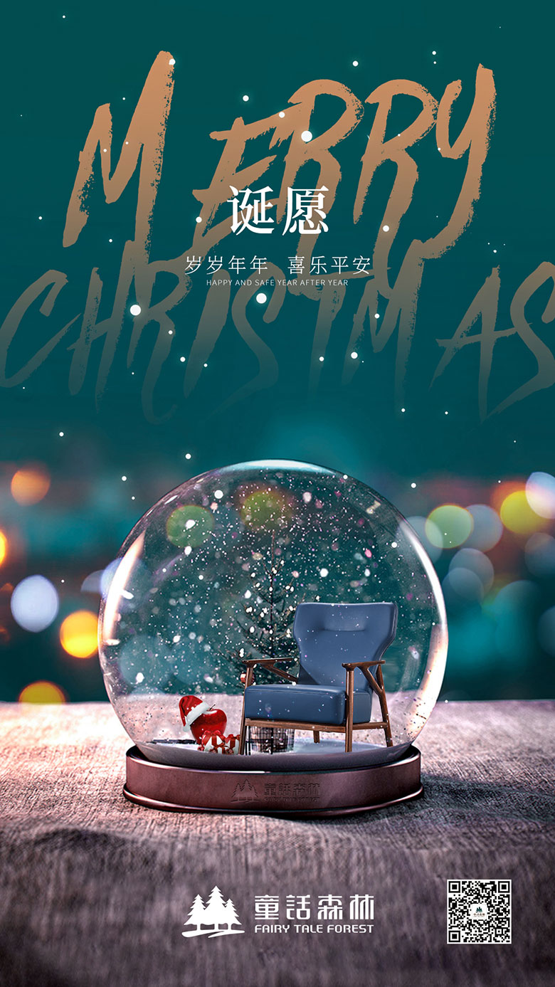 童話森林家具|平安夜&圣誕節