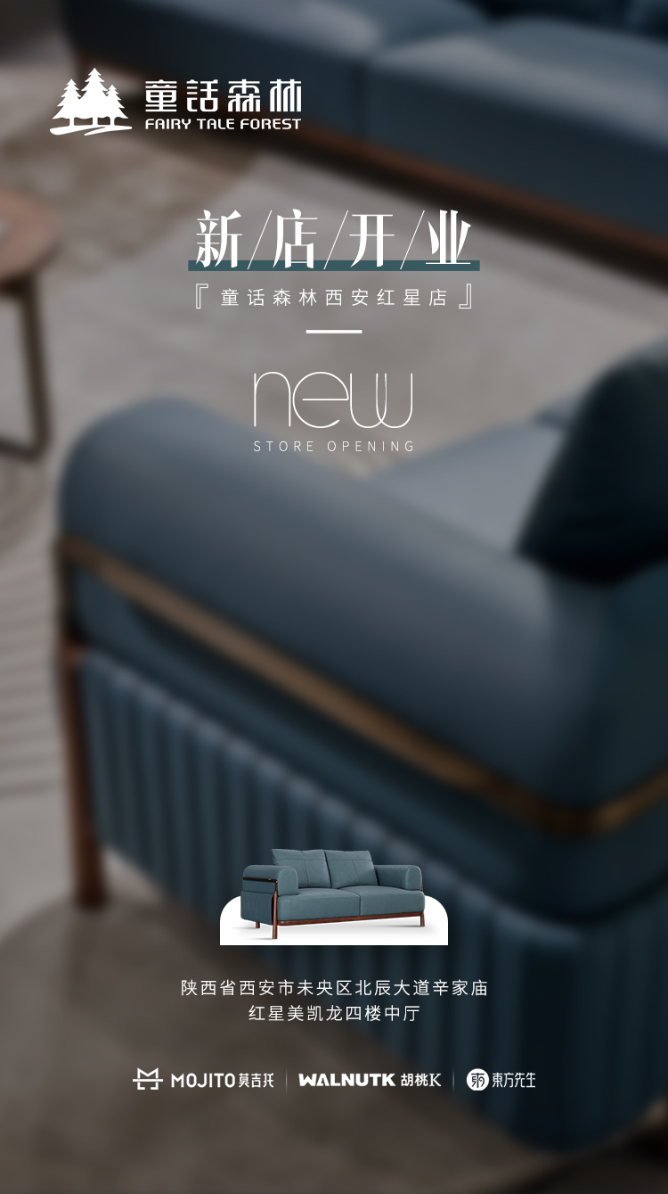 新店開業(yè)長圖（陜西省西安市）_01.jpg