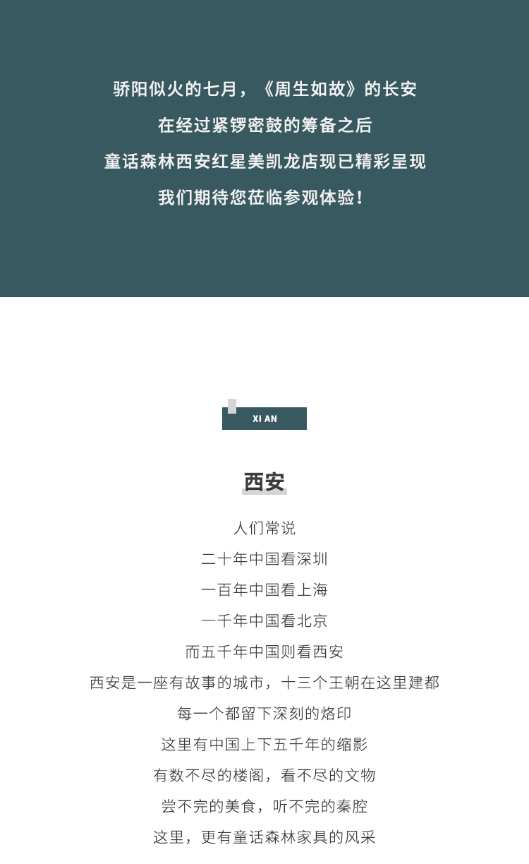 新店開業(yè)長圖（陜西省西安市）_02.jpg