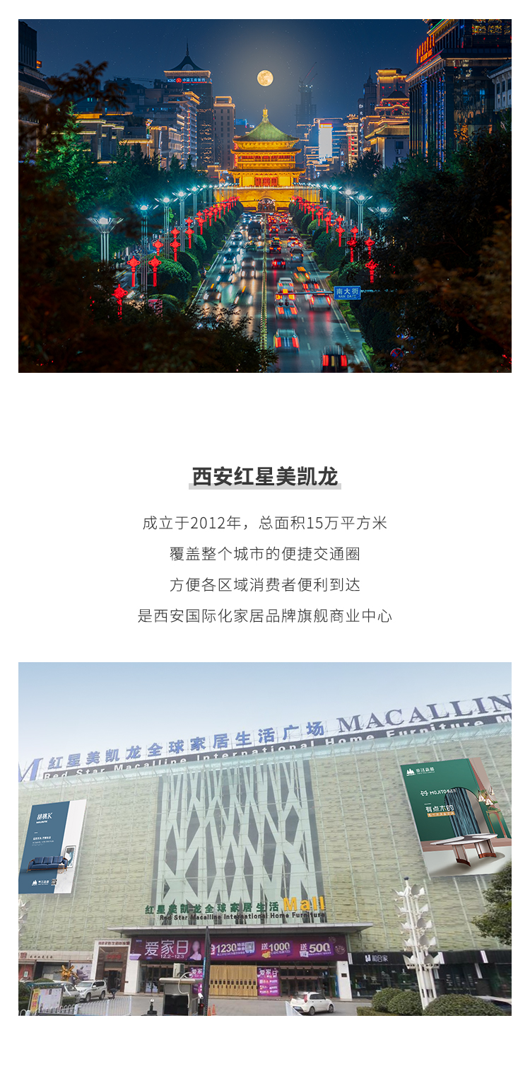 新店開業(yè)長圖（陜西省西安市）_03.jpg