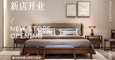 童話森林佛山居然之家新店開業